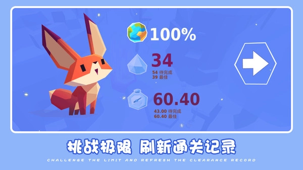 可爱萌宠冒险截图2