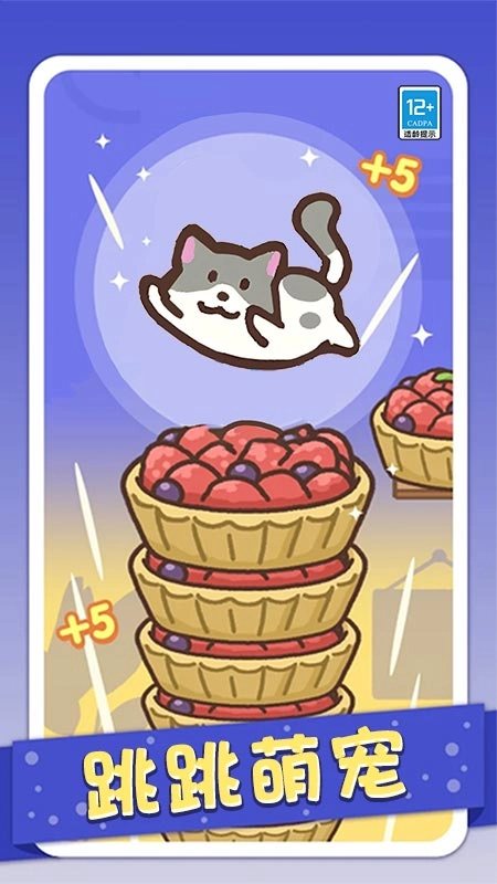 萌宠来跳高截图2