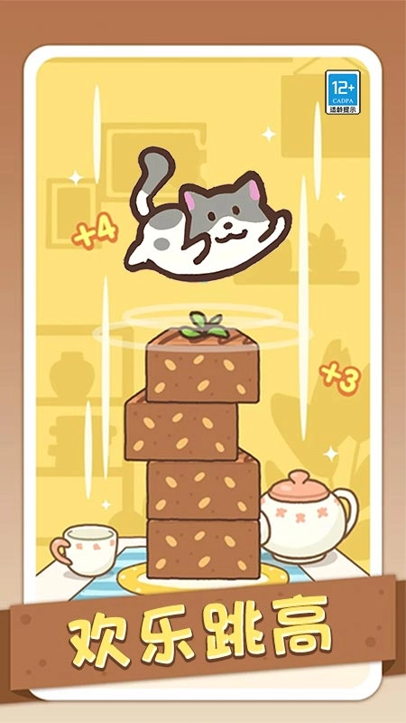萌宠来跳高截图1