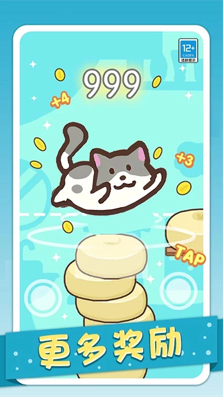 萌宠来跳高截图3