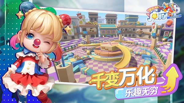 男生女生向前冲截图2