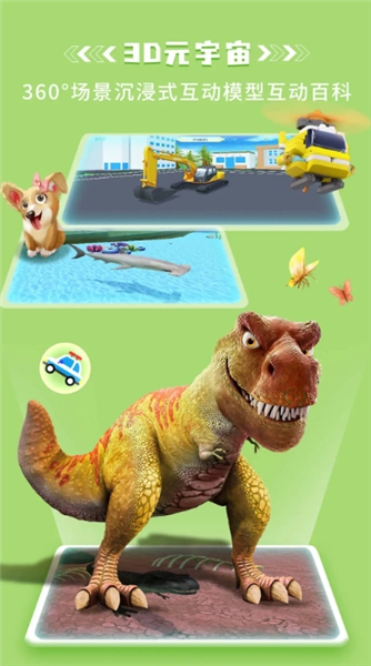 科学星球HD截图1