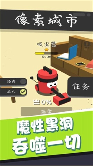 拥挤的像素城市截图2