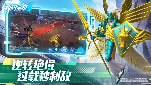 数码宝贝源码截图3