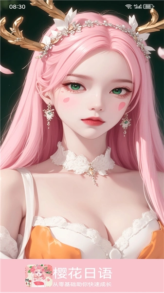 樱花日语手机版截图3