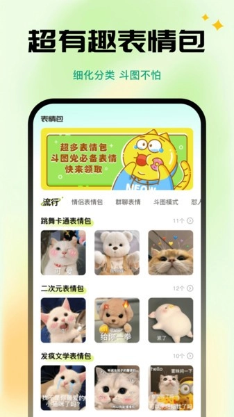 全能键盘皮肤免费版截图1
