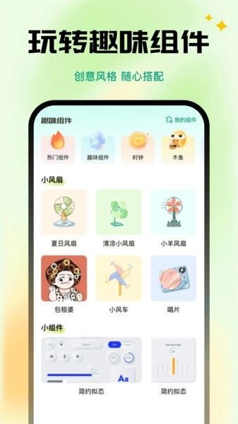 全能键盘皮肤免费版截图3