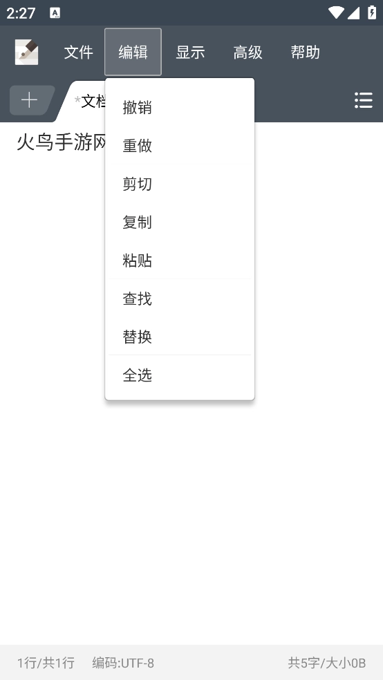 超卓文本编辑器截图2