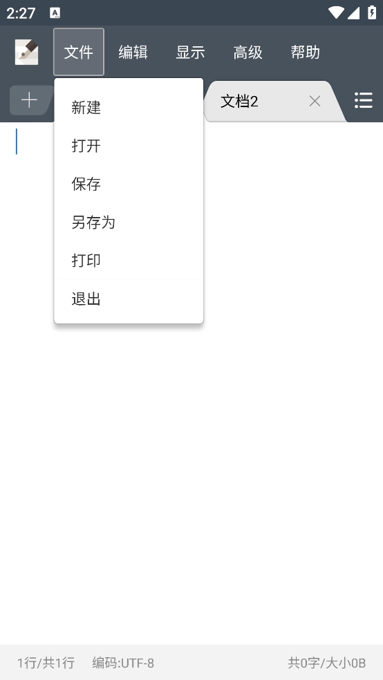超卓文本编辑器截图1