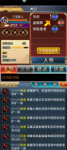 汉风幻想三国OL截图1