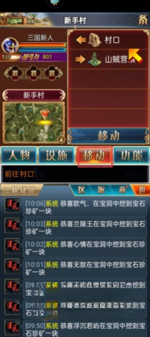 汉风幻想三国OL截图3