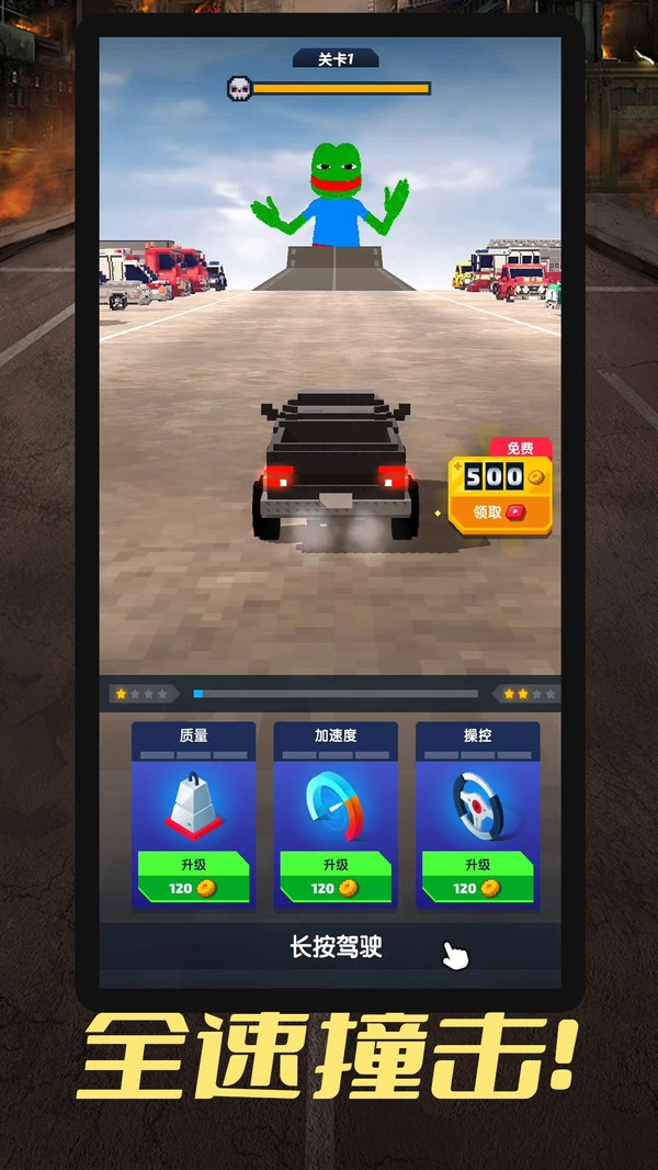 弹射像素车截图1