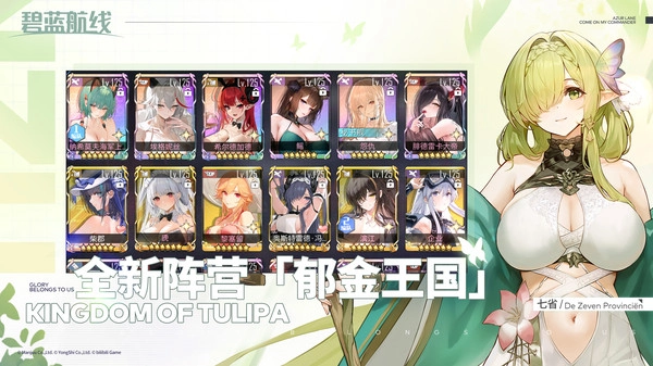 碧蓝航线电脑版截图3