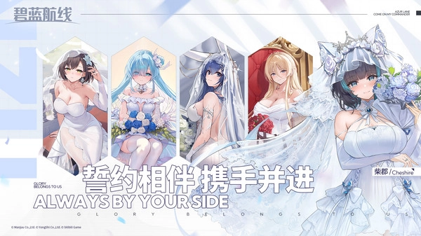 碧蓝航线电脑版截图1