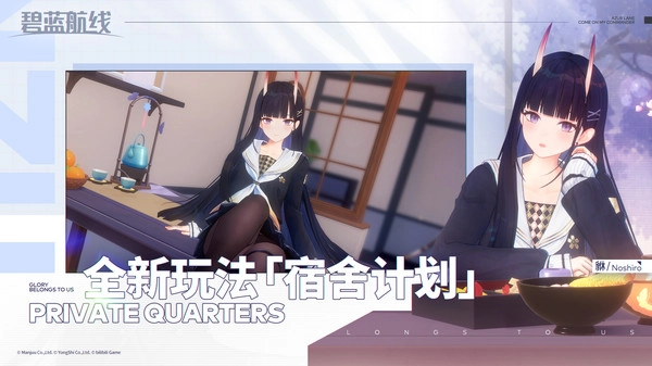 碧蓝航线电脑版截图2