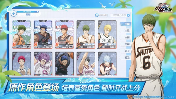 黑子的篮球街头对决截图2