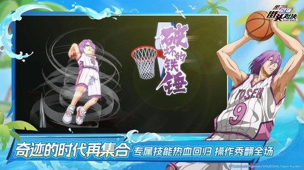 黑子的篮球街头对决截图1