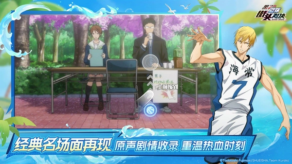 黑子的篮球街头对决截图3