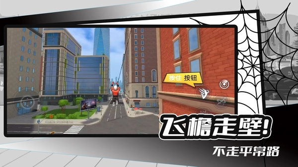 大蓝爱拯救截图1