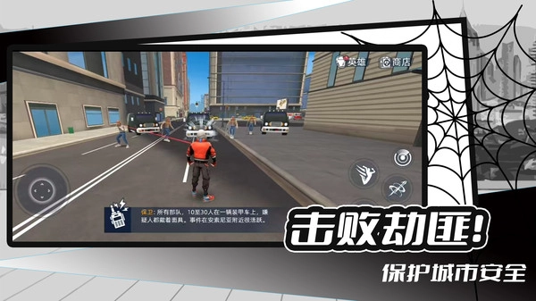 大蓝爱拯救截图2