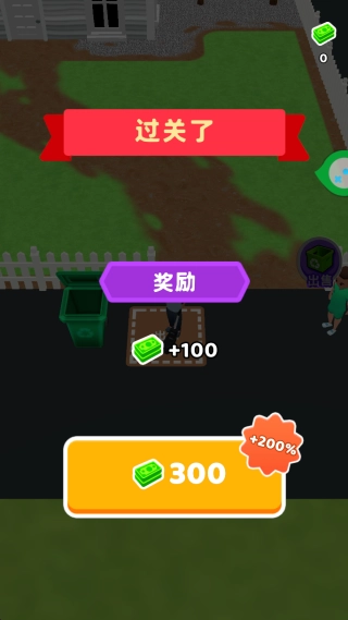 全民过家家截图2