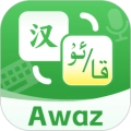 Awaz智能输入法