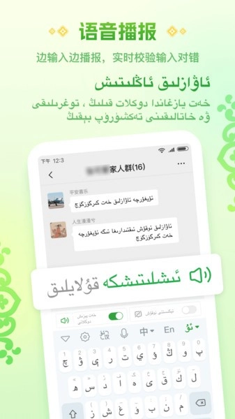 Awaz智能输入法截图2