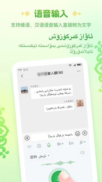 Awaz智能输入法截图3