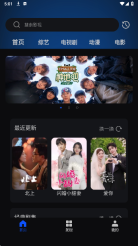 天天看影视大全截图1