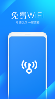WiFi密码连接钥匙截图1