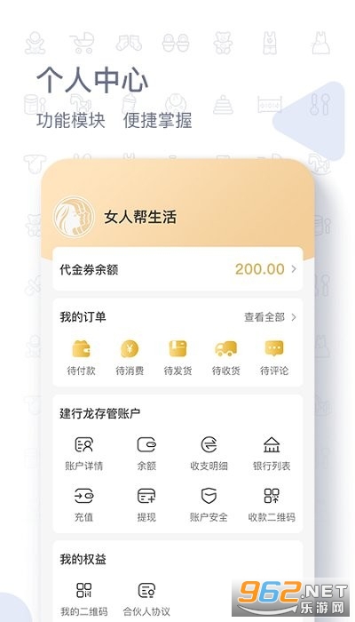 女人帮生活截图1