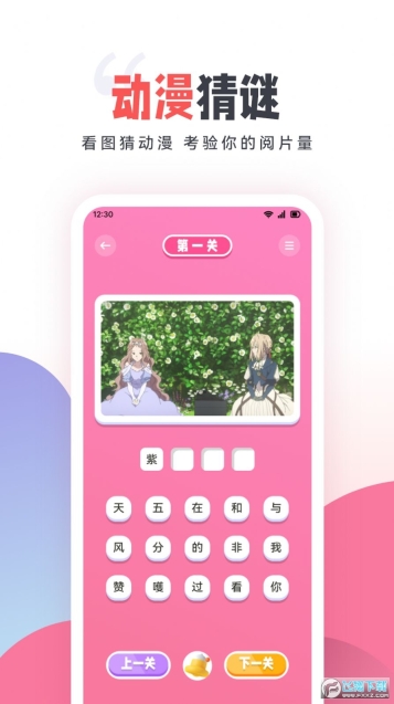 嘀嘀动漫盒子正版截图1