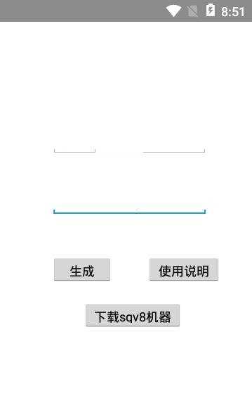QQ恶搞生成截图1
