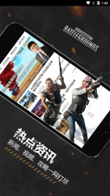 p城办事处吃鸡优化软件手机版截图1