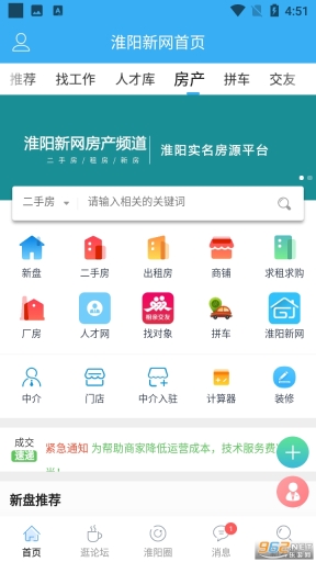 淮阳新网截图1