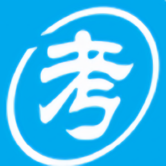 我要模考网手机版