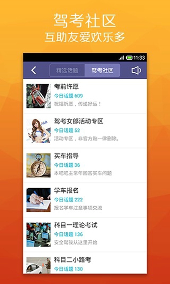 驾照通通通截图1