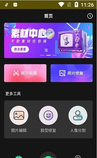 carton漫画滤镜截图1