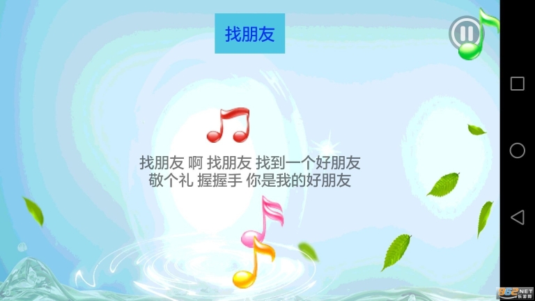 儿童学习乐园免费截图1