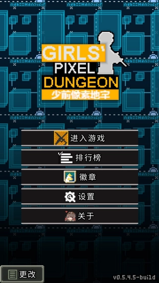 少前地牢汉化版截图3