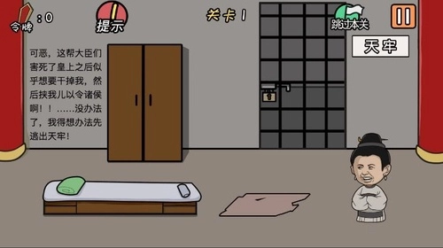 总有贱婢想害本宫截图1