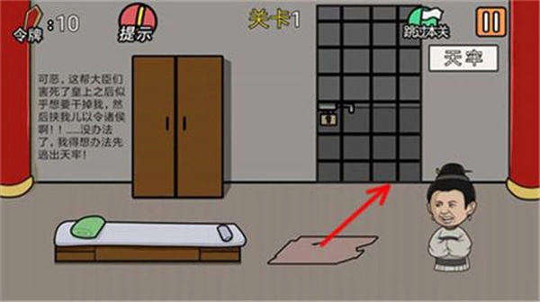 总有贱婢想害本宫截图2