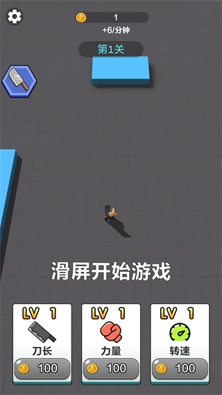 僵尸别追我截图3