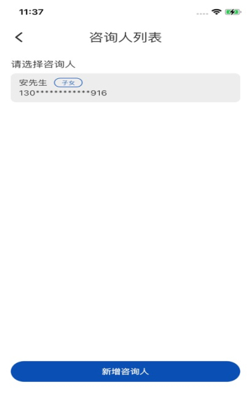 慧视健康口腔观察仪截图1