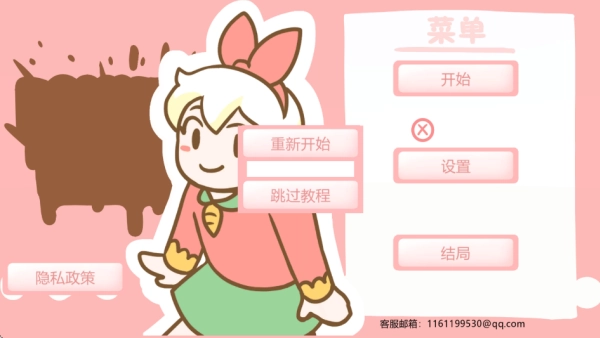 公主宝宝餐厅截图1