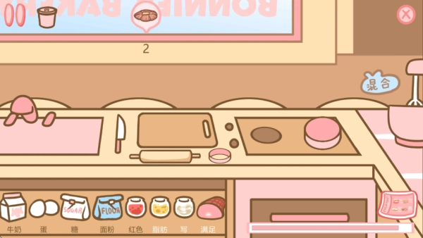 公主宝宝餐厅截图3