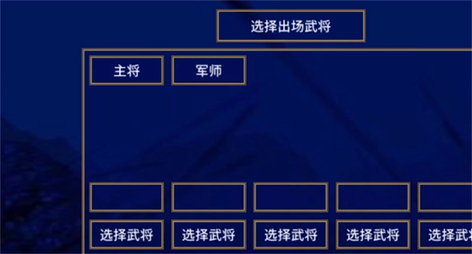 三国群英传电脑版截图1