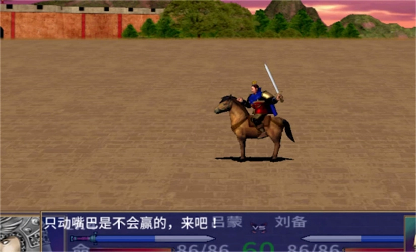 三国群英传电脑版截图3