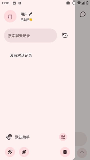 RikkaHub安卓版截图1