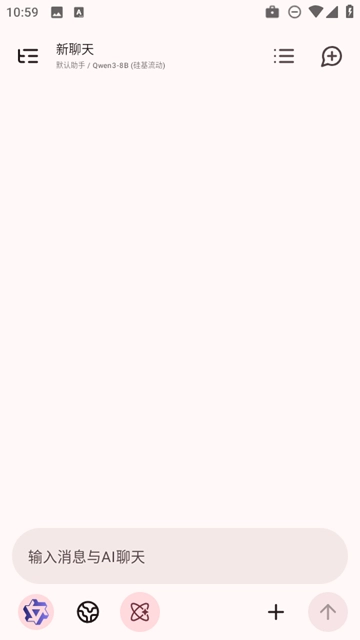 RikkaHub安卓版截图2